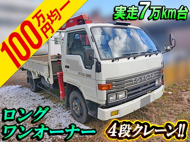 トヨタダイナユニック4段小型（2t・3t）U-BU88 [写真01]