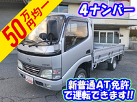 トヨタダイナ平ボディ小型（2t・3t）[写真01]