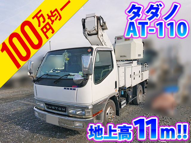 三菱ふそうキャンター高所作業車小型（2t・3t）KK-FE53EB [写真01]