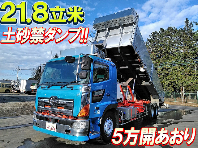 日野プロフィア深ダンプ（土砂禁ダンプ）大型（10t）[写真01]