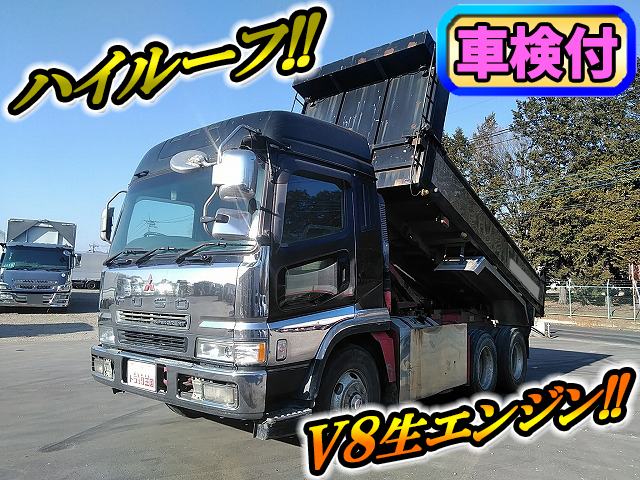 三菱ふそうスーパーグレートダンプ大型（10t）KC-FV519JXD [写真01]