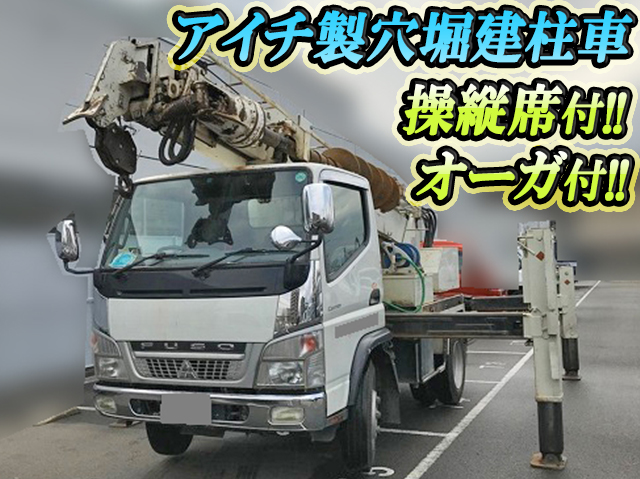 三菱ふそうキャンター穴掘建柱車小型（2t・3t）PDG-FE73DY [写真01]