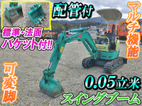 ヤンマーミニユンボ（ミニバックホー）[写真01]