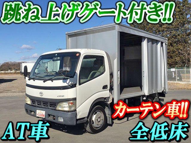 トヨタダイナカーテン車小型（2t・3t）[写真01]