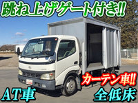 トヨタダイナカーテン車小型（2t・3t）[写真01]