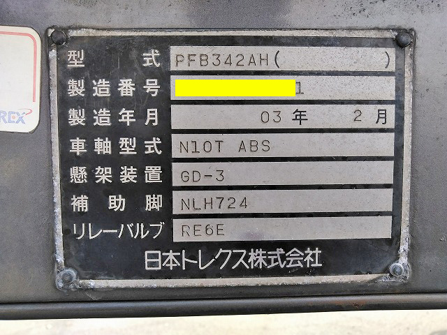 日本トレクスその他の車種トレーラー（セミトレーラー）大型（10t）[写真23]