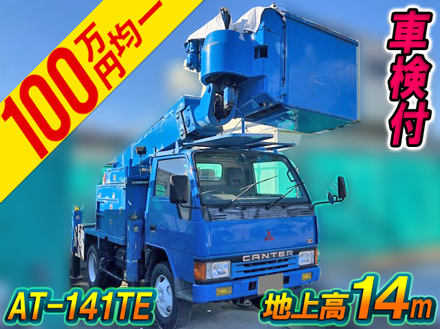 三菱ふそうキャンター高所作業車小型（2t・3t）U-FE337B改 [写真01]