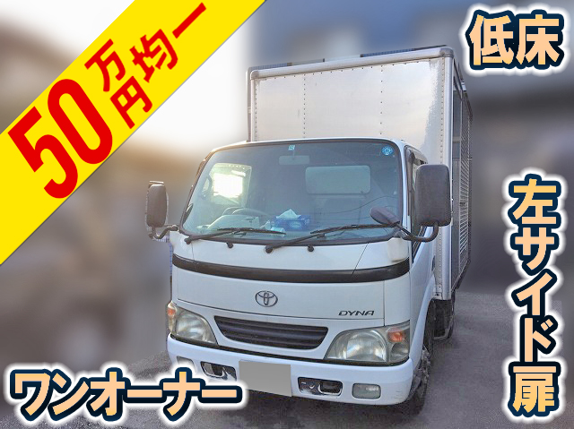 トヨタダイナアルミバン小型（2t・3t）[写真01]