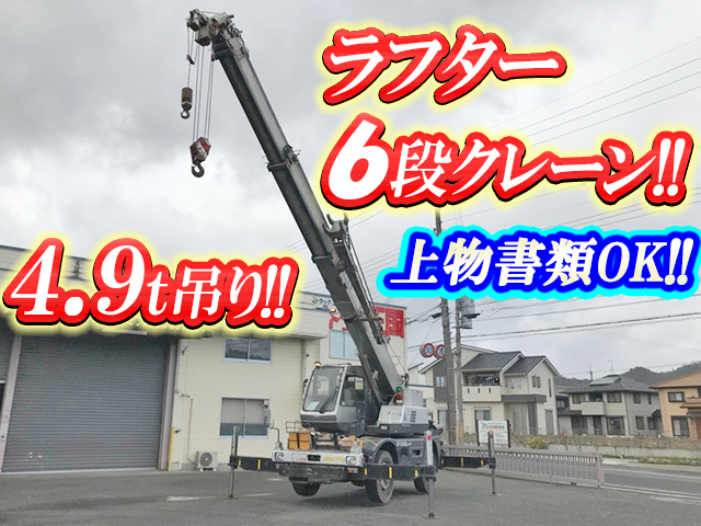 加藤製作所ラフター[写真01]