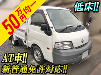 日産バネット平ボディ小型（2t・3t）[写真01]