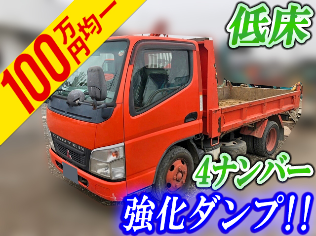 三菱ふそうキャンターダンプ小型（2t・3t）PA-FE71DBD [写真01]