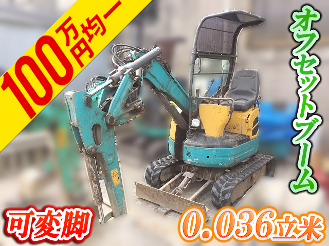 クボタミニユンボ（ミニバックホー）[写真01]