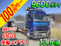 三菱ふそうスーパーグレートアルミブロック大型（10t）[写真01]