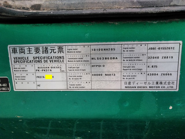 UDトラックスコンドルクレーン3段増トン（6t・8t）[写真27]