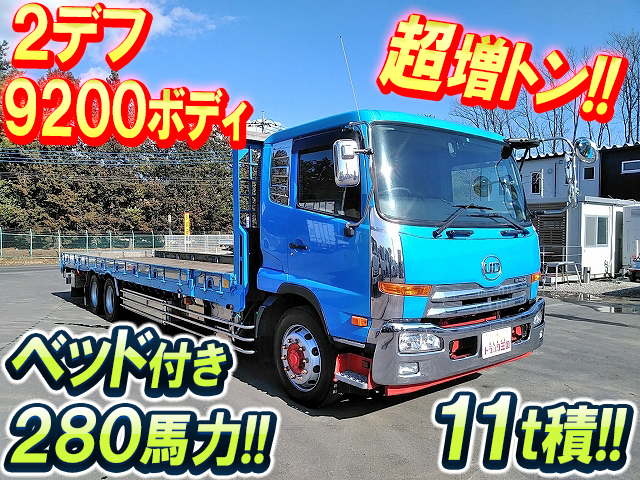 UDトラックスコンドル平ボディ増トン（6t・8t）QDG-PW39L [写真01]