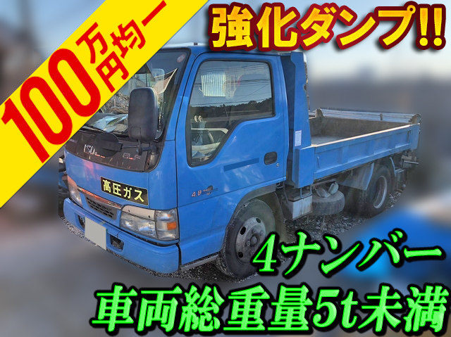 いすゞエルフダンプ小型（2t・3t）[写真01]