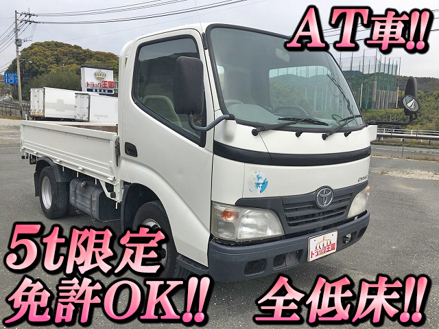 トヨタダイナ平ボディ小型（2t・3t）[写真01]