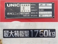 トヨタダイナユニック4段小型（2t・3t）[写真19]