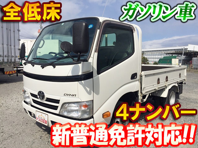 トヨタトヨエース平ボディ小型（2t・3t）[写真01]