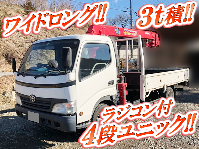 トヨタダイナユニック4段小型（2t・3t）BDG-XZU414 [写真01]