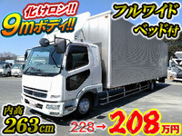 三菱ふそうファイターアルミバン中型（4t）[写真01]