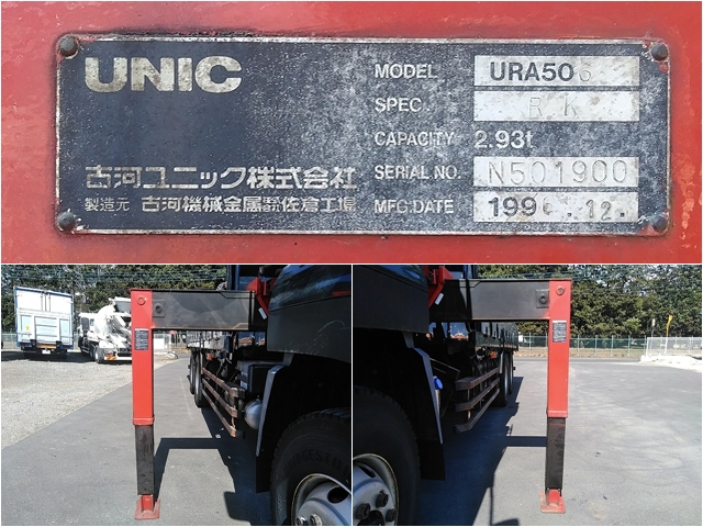 UDトラックスクオンユニック6段大型（10t）[写真15]