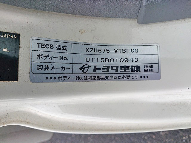 トヨタトヨエース冷凍車（冷蔵車）小型（2t・3t）[写真14]