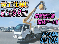 いすゞエルフ高所作業車小型（2t・3t）[写真01]
