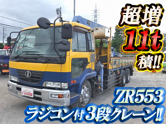 日産コンドルクレーン3段増トン（6t・8t）BDG-PW37C [写真01]