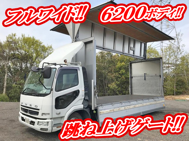 三菱ふそうファイターアルミウイング中型（4t）PDG-FK71R [写真01]