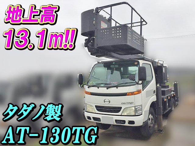 日野デュトロ高所作業車小型（2t・3t）KK-XZU301E [写真01]