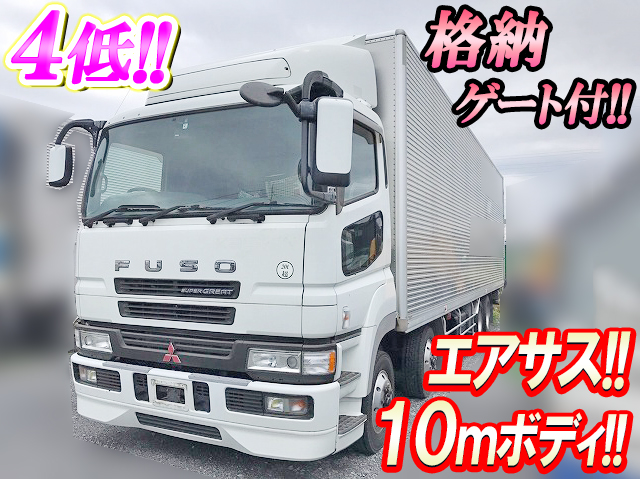 三菱ふそうスーパーグレートアルミバン大型（10t）PJ-FS54JVY [写真01]