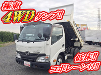日野デュトロダンプ小型（2t・3t）[写真01]