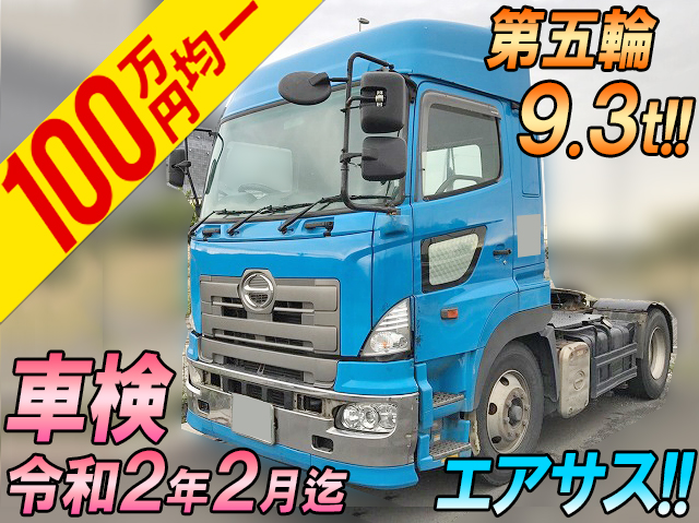 日野プロフィアトレーラーヘッド（トラクターヘッド）大型（10t）PK-SH1EDJG [写真01]