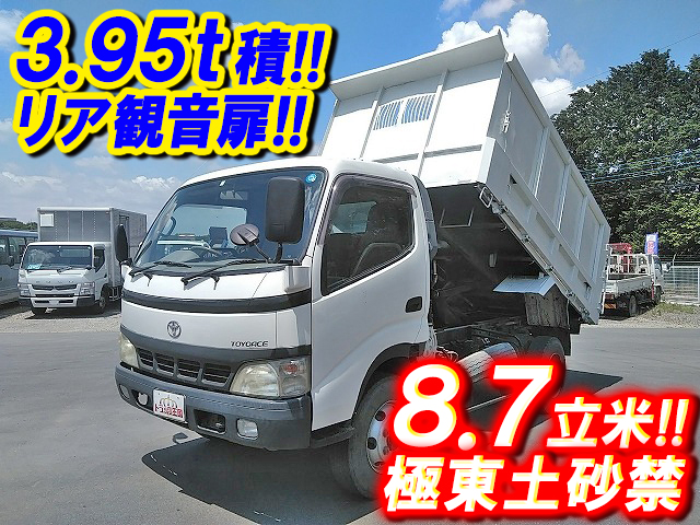 トヨタトヨエース深ダンプ（土砂禁ダンプ）小型（2t・3t）[写真01]