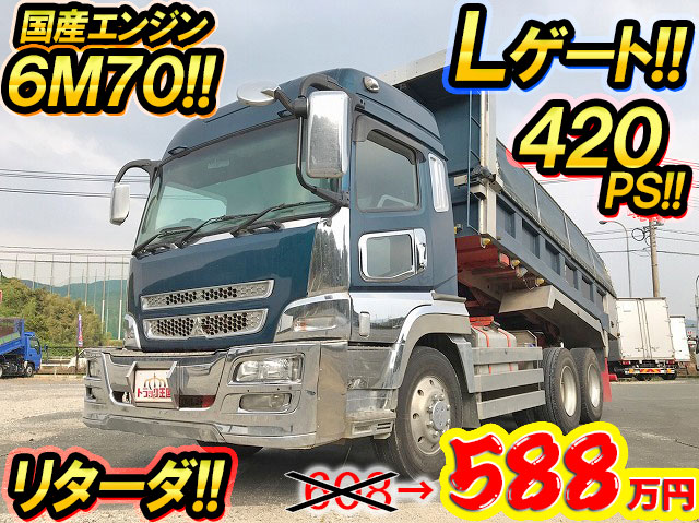 三菱ふそうスーパーグレートダンプ大型（10t）[写真01]