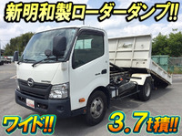 日野デュトロローダーダンプ小型（2t・3t）[写真01]