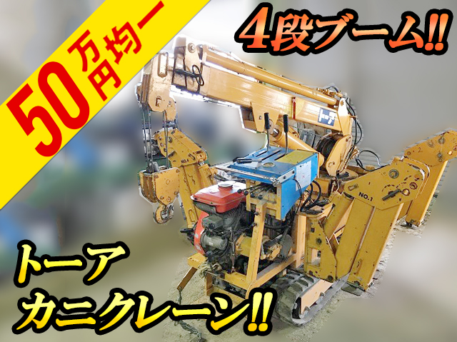 トーアエイトその他の車種カニクレーン（クローラークレーン）KCC154HR [写真01]