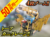 トーアエイトその他の車種カニクレーン（クローラークレーン）[写真01]