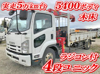 いすゞフォワードユニック4段中型（4t）[写真01]