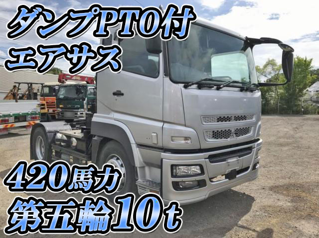 三菱ふそうスーパーグレートトレーラーヘッド（トラクターヘッド）大型（10t）LKG-FP54VDR [写真01]