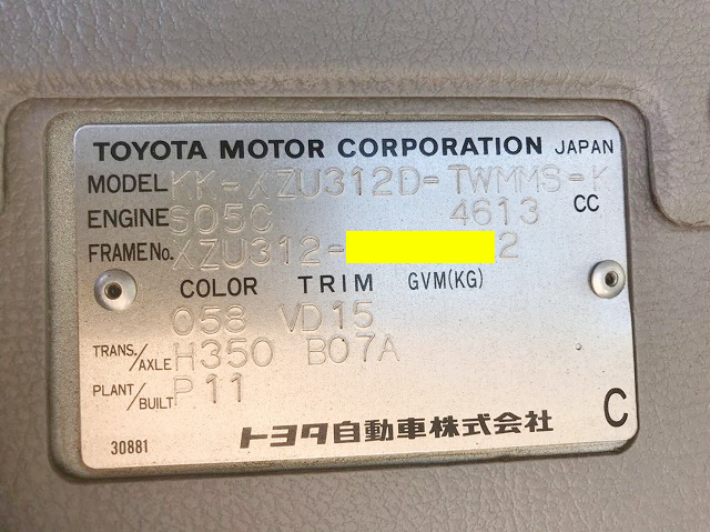 トヨタトヨエースダンプ小型（2t・3t）[写真32]