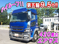 三菱ふそうスーパーグレートトレーラーヘッド（トラクターヘッド）大型（10t）[写真01]