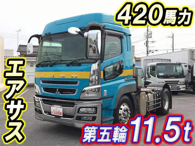 三菱ふそうスーパーグレートトレーラーヘッド（トラクターヘッド）大型（10t）[写真01]