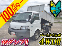 マツダボンゴ深ダンプ（土砂禁ダンプ）小型（2t・3t）[写真01]