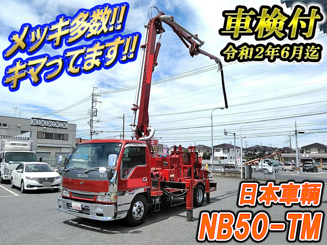 Kr Npr72lv 中古コンクリートポンプ車小型 2t 3t エルフ 栃木 岩手 山形エリア販売実績 中古トラックのトラック王国