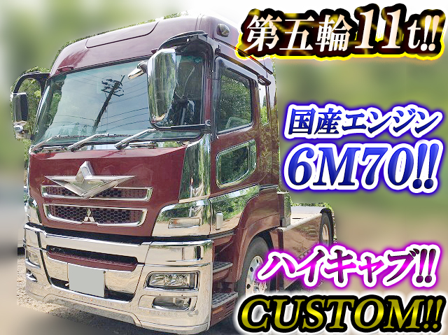 三菱ふそうスーパーグレートトレーラーヘッド（トラクターヘッド）大型（10t）BKG-FP54JDR [写真01]