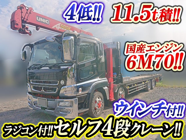 三菱ふそうスーパーグレートセルフクレーン4段大型（10t）PJ-FS54JZ [写真01]