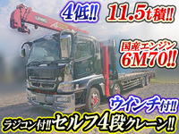 三菱ふそうスーパーグレートセルフクレーン4段大型（10t）[写真01]