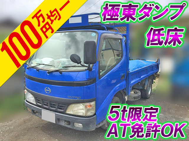 日野デュトロダンプ小型（2t・3t）KK-XZU352T [写真01]
